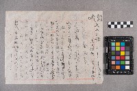 黃信芳致洪見濤之書信藏品圖，第4張
