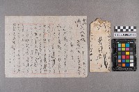 黃信芳致洪見濤之書信藏品圖，第6張
