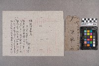 陳永致邱洪採藤部之書信藏品圖，第6張