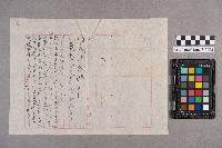 郭桂壽致邱洪採藤部之書信藏品圖，第4張