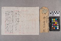 郭桂壽致邱洪採藤部之書信藏品圖，第6張