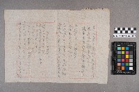 致洪見桃之書信藏品圖，第4張