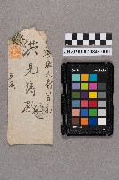 黃信芳致洪見濤之書信的圖片
