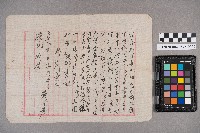 黃信芳致洪見濤之書信藏品圖，第3張