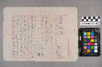 黃信芳致洪見濤之書信藏品圖，第4張