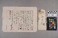 黃信芳致洪見濤之書信藏品圖，第5張