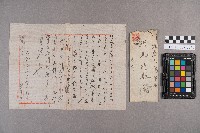 黃信芳致洪見濤之書信藏品圖，第5張