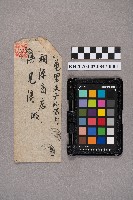 杜成源商店張能致洪見濤之書信的圖片