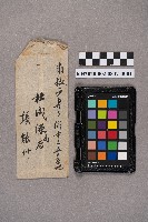 杜成源商店張能致洪見濤之書信藏品圖，第2張