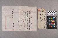 杜成源商店張能致洪見濤之書信藏品圖，第5張