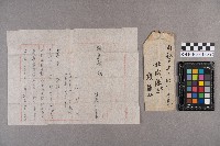 杜成源商店張能致洪見濤之書信藏品圖，第6張