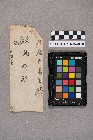 黃信芳致洪見濤之書信藏品圖，第1張