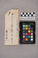 黃信芳致洪見濤之書信藏品圖，第2張
