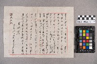 黃信芳致洪見濤之書信藏品圖，第3張