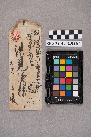 徐金福致洪見濤之書信的圖片
