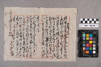 徐金福致洪見濤之書信藏品圖，第3張