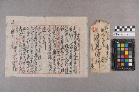徐金福致洪見濤之書信藏品圖，第5張