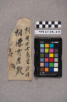 劉福造致稇源商店之書信藏品圖，第1張