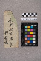 劉福造致稇源商店之書信藏品圖，第2張