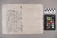 劉福造致稇源商店之書信藏品圖，第4張