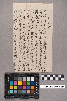 劉福造致稇源商店之書信藏品圖，第5張