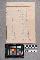 王經煌致柏咸之書信藏品圖，第1張
