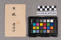 日式禮包藏品圖，第3張