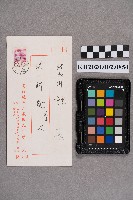 六龜國中校慶邀請帖藏品圖，第1張