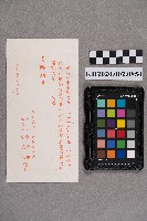 六龜國中校慶邀請帖藏品圖，第2張