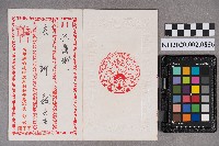 彭木枝、劉秀妹致洪新發之邀請函的圖片