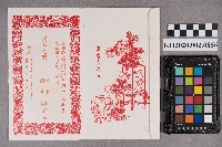 彭木枝、劉秀妹致洪新發之邀請函藏品圖，第2張