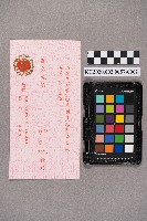 陳客、陳秀雄致洪新發之邀請函藏品圖，第3張