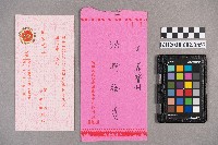 陳客、陳秀雄致洪新發之邀請函藏品圖，第5張