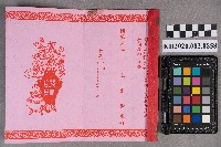 高廖樹致洪新發之邀請函藏品圖，第2張