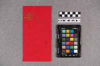 黃坤乾、黃興土致洪新發之邀請函藏品圖，第3張