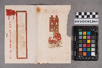 洪新發寄出之喜帖藏品圖，第1張