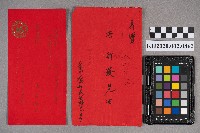 柯秋田致洪新發之邀請函藏品圖，第5張