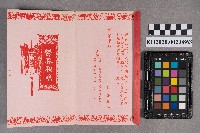 洪新發致羅彭英妹之喜帖藏品圖，第2張