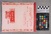 洪新發致黃萬根之喜帖藏品圖，第2張