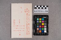 記者節活動致洪新發之邀請函藏品圖，第2張