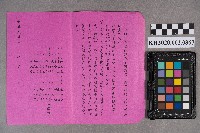 法師宮致洪新發之邀請函藏品圖，第2張