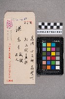 張堉乾、楊靜致洪新發先生夫人之賀年卡的圖片