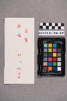 張堉乾、楊靜致洪新發先生夫人之賀年卡藏品圖，第3張