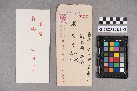 張堉乾、楊靜致洪新發先生夫人之賀年卡藏品圖，第5張