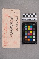 高雄區合會儲蓄公司旗山分公司致洪新發之賀年卡的圖片