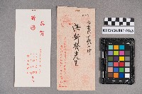 高雄區合會儲蓄公司旗山分公司致洪新發之賀年卡藏品圖，第5張