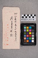 高雄六桂宗親會致洪新發之賀年卡的圖片
