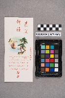 高雄六桂宗親會致洪新發之賀年卡藏品圖，第3張