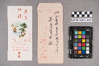 高雄六桂宗親會致洪新發之賀年卡藏品圖，第5張