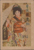 紙類玩具藏品圖，第8張